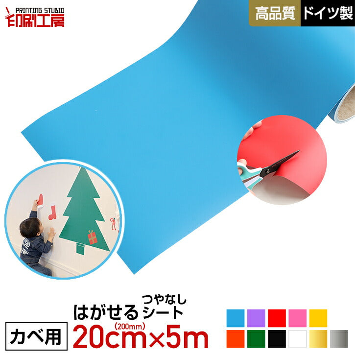 ステッカー ショップ 20cm ツヤ